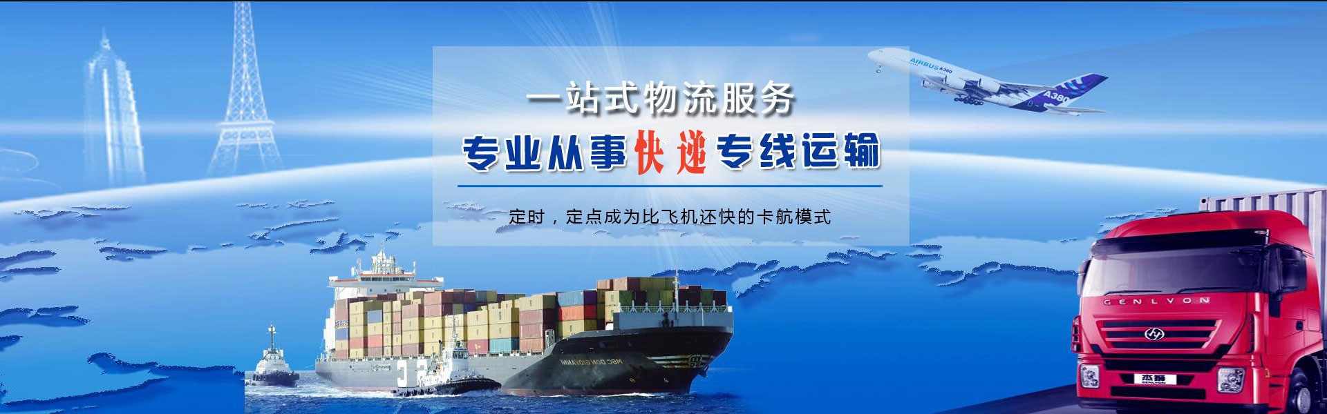 清徐到葡萄牙物流公司-清徐至葡萄牙物流专线-清徐空运到葡萄牙-优时通物流有限公司