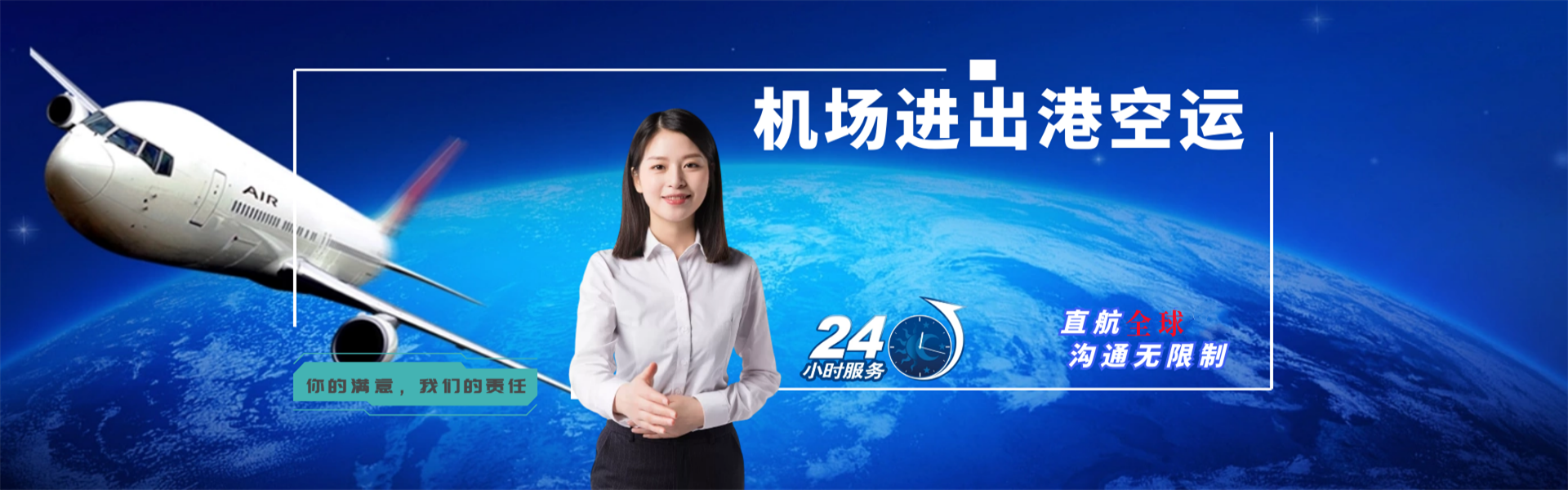 清徐到葡萄牙物流公司-清徐至葡萄牙物流专线-清徐空运到葡萄牙-优时通物流有限公司